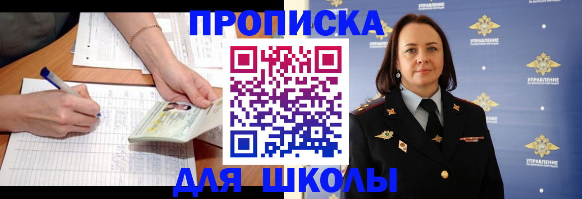 временная регистрация купить в Читинской области