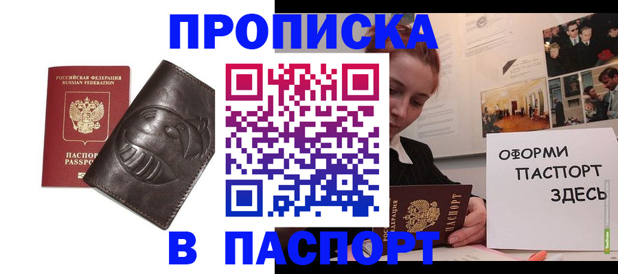 временная регистрация 2025 в Читинской области